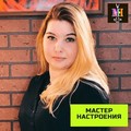 Фотография специалиста Мастер настроения Дарья
