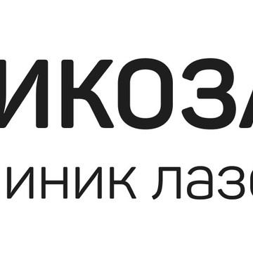 ВАРИКОЗА НЕТ. PRO, клиника лазерной хирургии фото 2