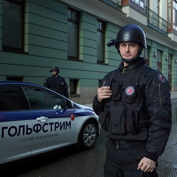 ГОЛЬФСТРИМ охранные системы фото 3