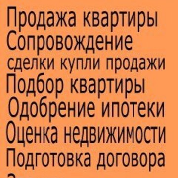 Агентство недвижимости Метражи на Дагестанской улице фото 3