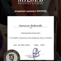 Фотография специалиста Федотова Наталия