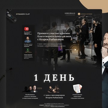 Sulagaev Agency - лендинг пейдж фото 2