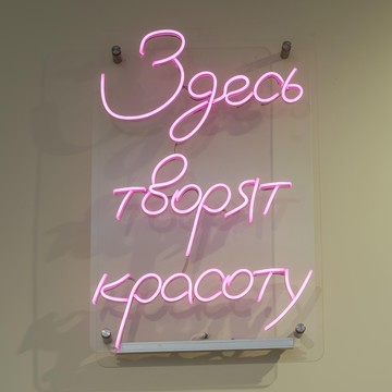 Салон красоты &quot;XO beauty&quot; фото 3