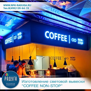 Радуга рекламно-производственная компания РАДУГА на улице Петровка фото 1