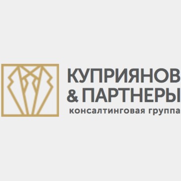 Куприянов &amp; Партнёры фото 1
