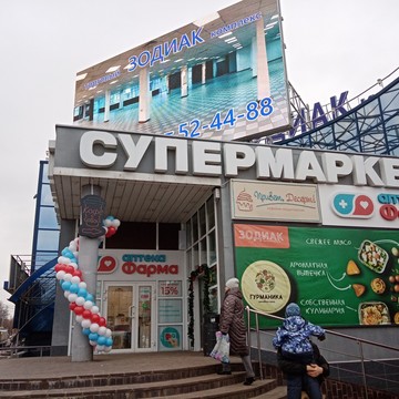 Аптека Фарма на площади Свободы фото 2