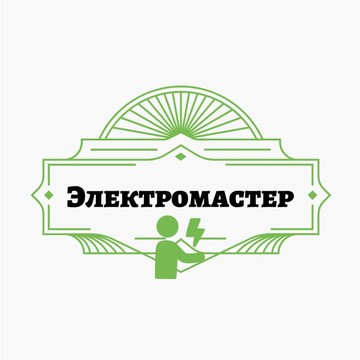 Электромастер фото 1