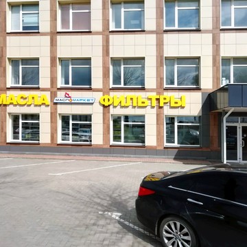 Федеральная сеть автомагазинов МаслоМаркет на Рязанской улице фото 1