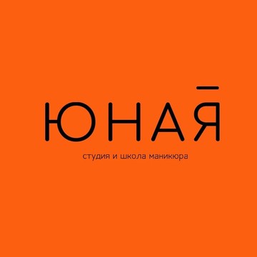 Студия &quot;ЮНАЯ&quot; фото 1