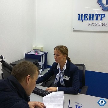 Микрофинансовая компания Русские деньги в Промышленном районе фото 1