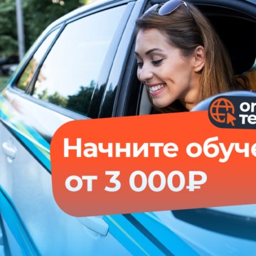 Автошкола OMG фото 2