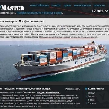 КонтМастер на Пышминской улице фото 1