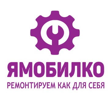 Сервисный центр Ямобилко фото 1