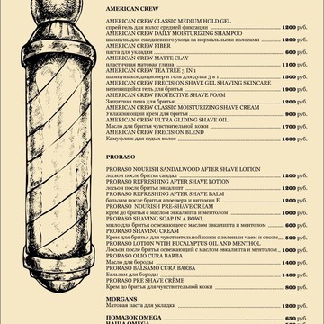 Барбершоп прайс лист. Прейскурант барбершоп. Прайс лист барбершоп. Прайс лист барбершоп фото. Прейскурант европейских барбершопов.