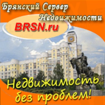 Брянский Сервер Недвижимости в Советском районе фото 2