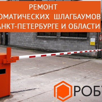 ООО РОБУС фото 1