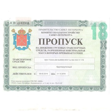 Компания по оформлению документов по грузоперевозкам Регис-транс фото 3