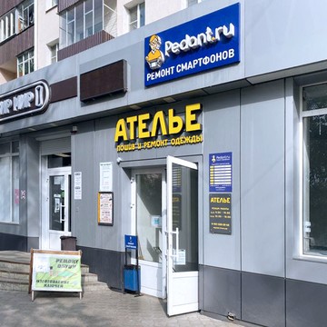Сервисный центр Pedant.ru на улице Брусилова, 3 фото 2