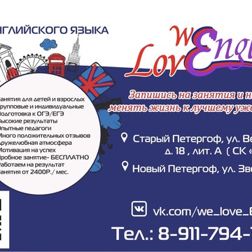 Клуб английского языка We love english на Зверинской фото 3