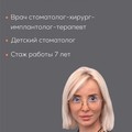 Фотография специалиста Никонова Карина Николаевна