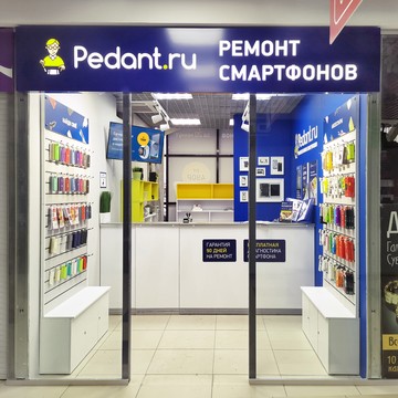 Сервисный центр Pedant.ru на Рижском проспекте фото 3