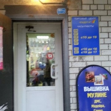 Радуга на улице Серго Орджоникидзе фото 1
