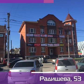 Эксперт, агентство недвижимости в переулке Радищева фото 1