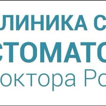 Клиника семейной стоматологии доктора Романенко фото 1