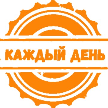 Интернет-магазин «На каждый день 24/7» фото 1