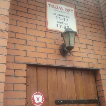 Парикмахерская Тайм-аут на улице Плеханова фото 1