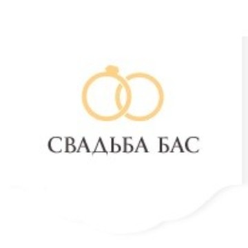 Свадьба Бас фото 1