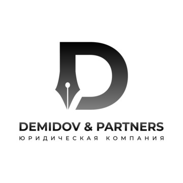Юридическая компания Демидов и партнеры фото 1