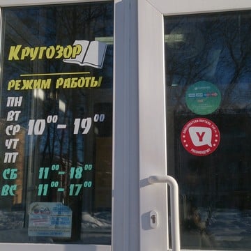 Кругозор на Комсомольском проспекте фото 1