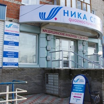 Ника Спринг - Лаборатория (на ул. Гайдара, 40, Дзержинск) фото 3