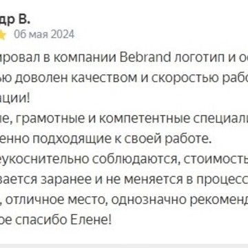 Bebrand фото 2