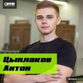 Фотография специалиста Цыплаков Антон Андреевич