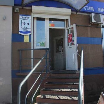 Магазин Богемия в Красноярске фото 1