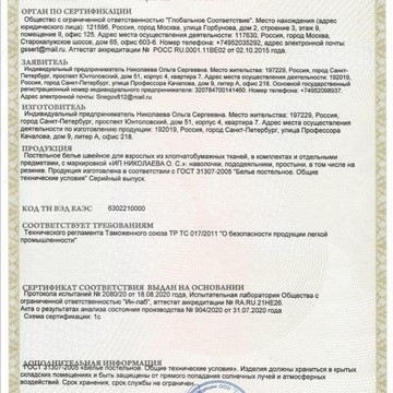 Интернет-магазин Гестия фото 1