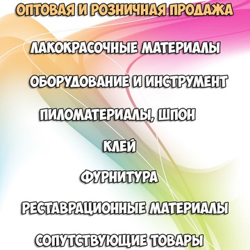 Торговая компания РАДУГА на Новокузнецкой улице фото 2