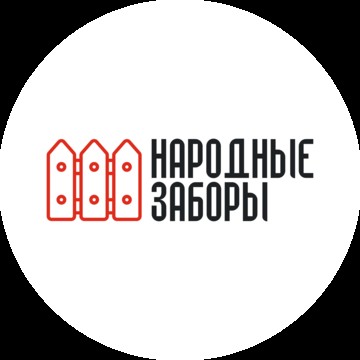 Народные заборы фото 1