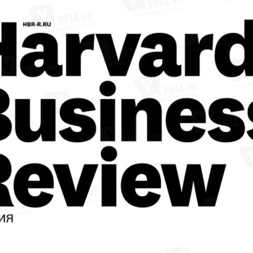 Harvard Business Review фото 1