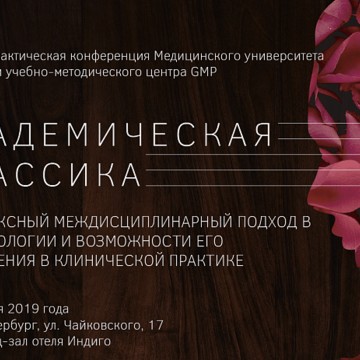 Медицинский университет Реавиз в Москве фото 3