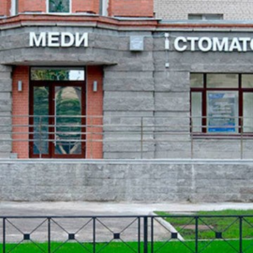 Клиника стоматологии МЕДИ на Суворовском фото 1