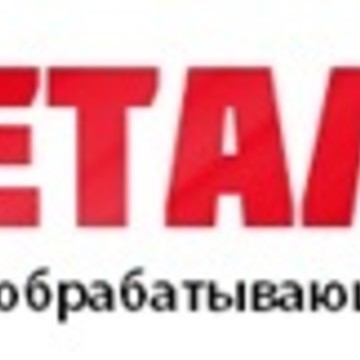 Металстан фото 1