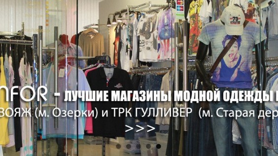 Минфор Магазин Модной Одежды Спб Каталог