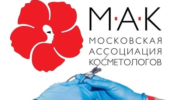 Центр мак