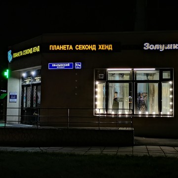 Ателье в Москве фото 3