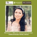 Фотография специалиста Николаева Кристина