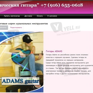Интернет магазин Классическая гитара фото 1