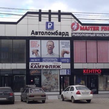 Мастер фиш в Карасунском районе фото 1
